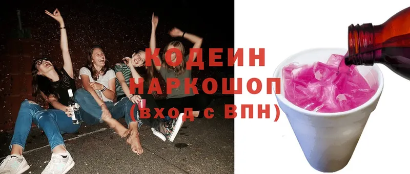 Codein Purple Drank  кракен вход  Лысково  купить закладку 