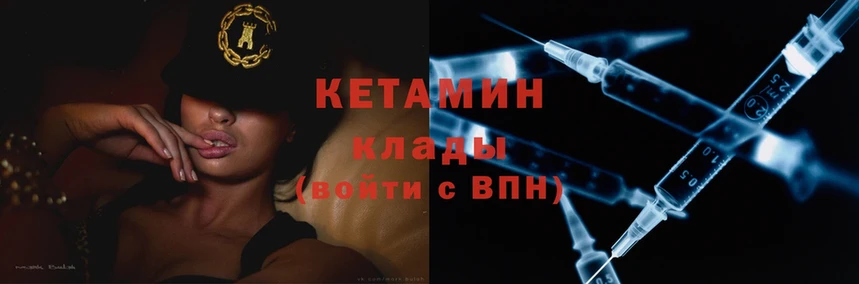 КЕТАМИН ketamine Лысково